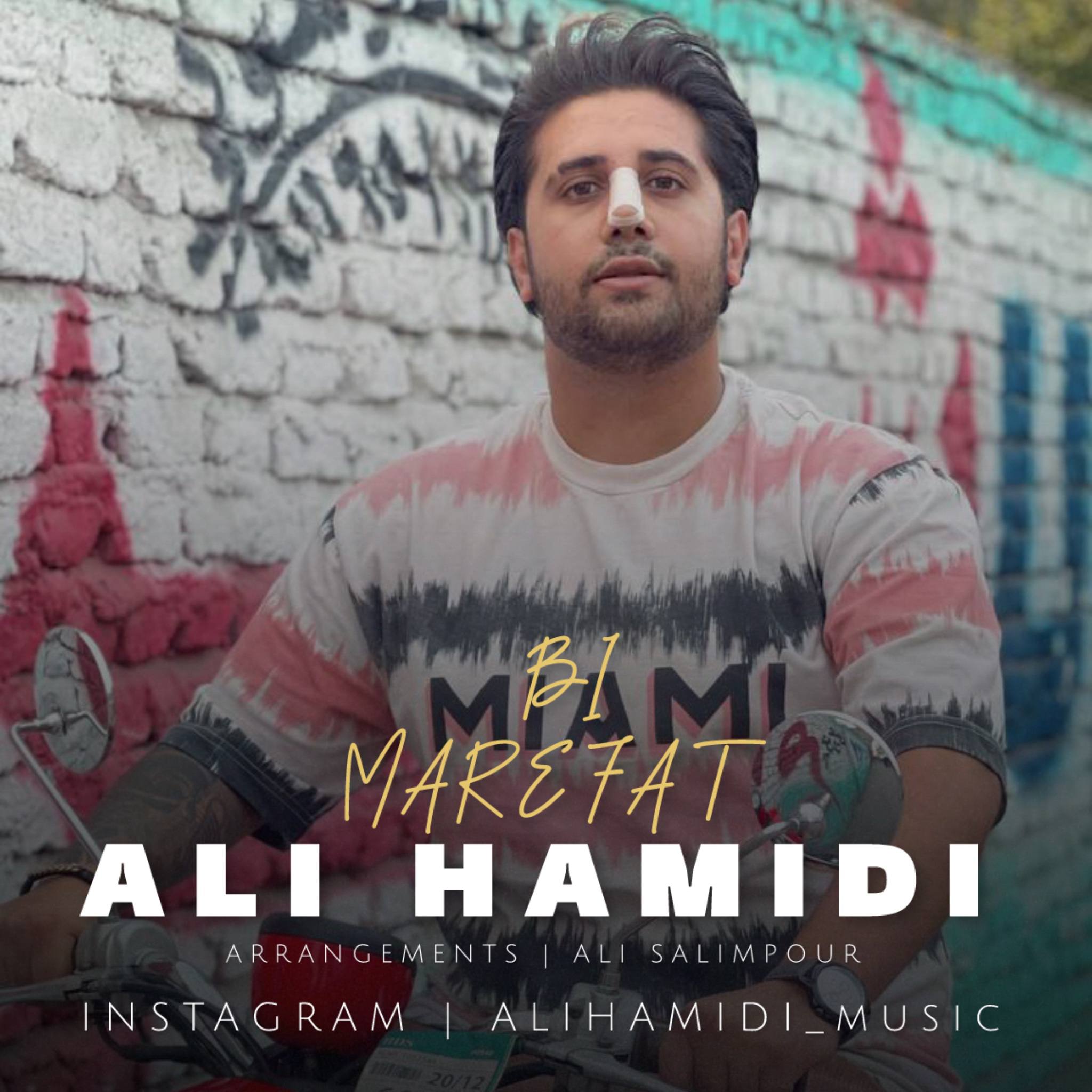 دانلود آهنگ بنام بی معرفت با صدای علی حمیدی