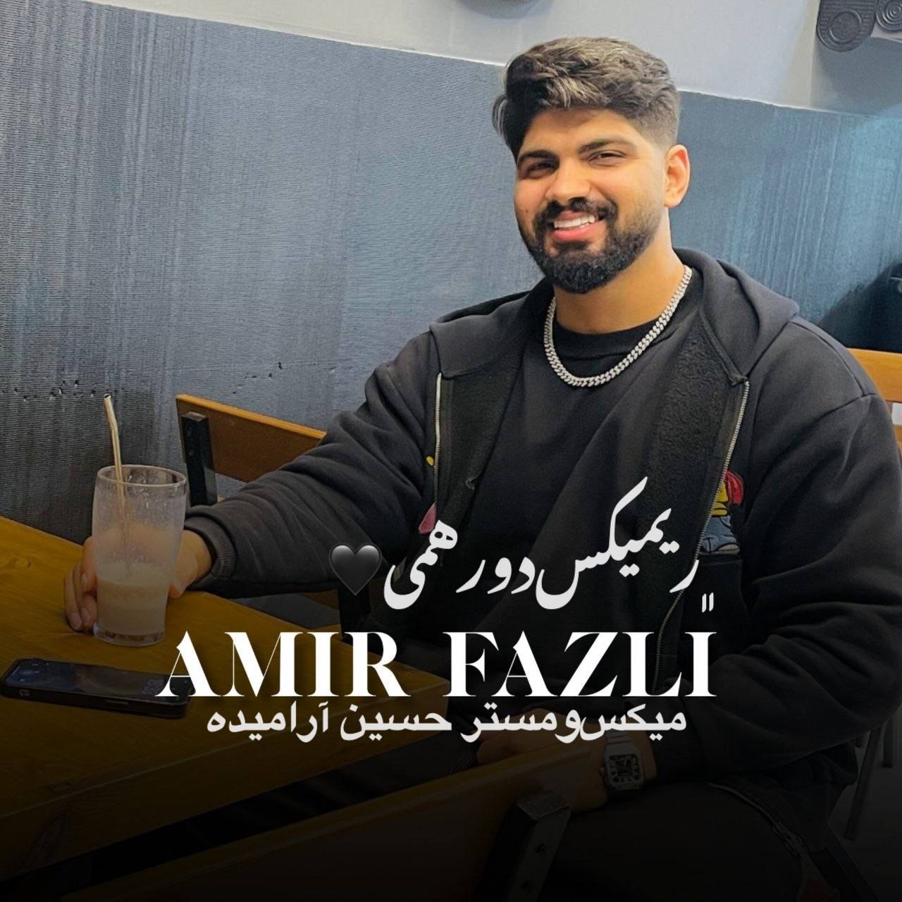 دانلود آهنگ بنام ریمیکس دورهمی با صدای امیر فضلی