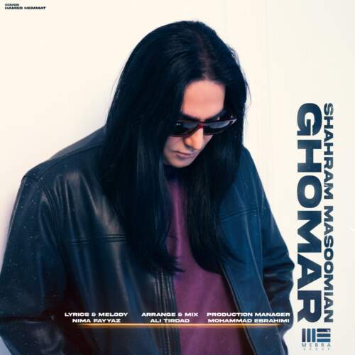 دانلود آهنگ بنام قمار با صدای شهرام معصومیان