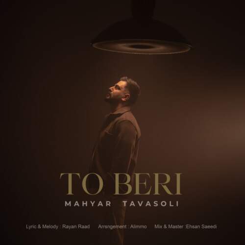 دانلود آهنگ بنام تو بری با صدای مهیار توسلی