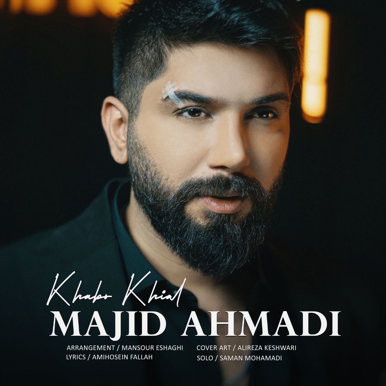 دانلود آهنگ بنام خوابو خیال من با صدای مجید احمدی