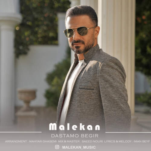 دانلود آهنگ بنام دستامو بگیر با صدای ملکان