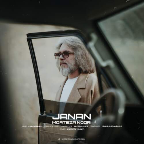 دانلود آهنگ بنام جانان با صدای مرتضی نوری